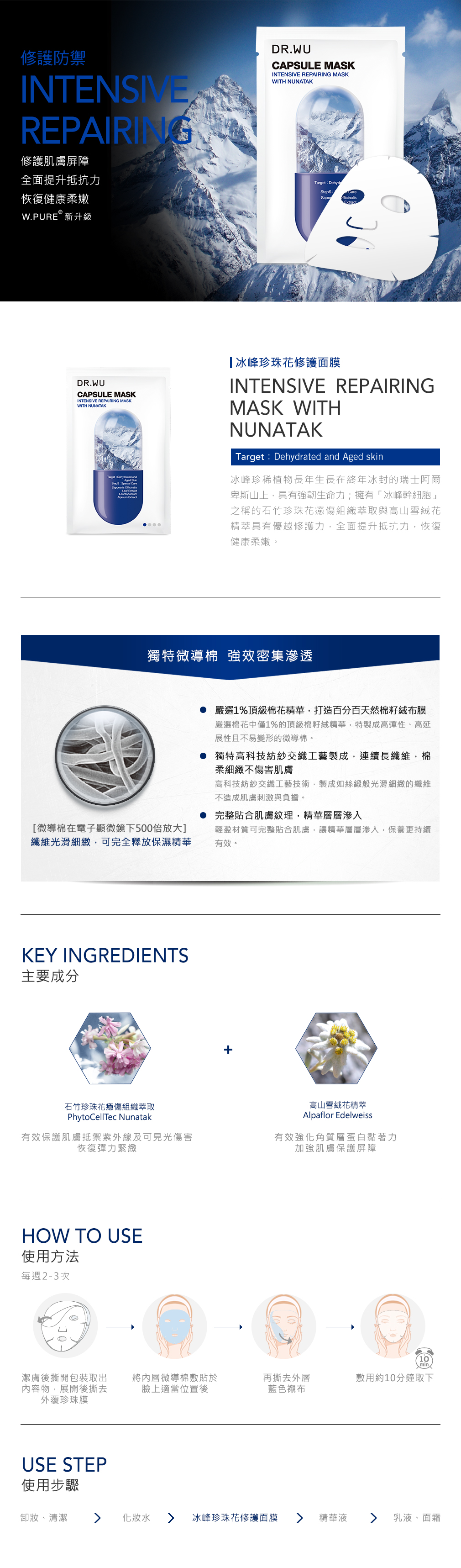 ERM003A_冰峰珍珠花修護面膜1pcs.jpg (1.04 MB)