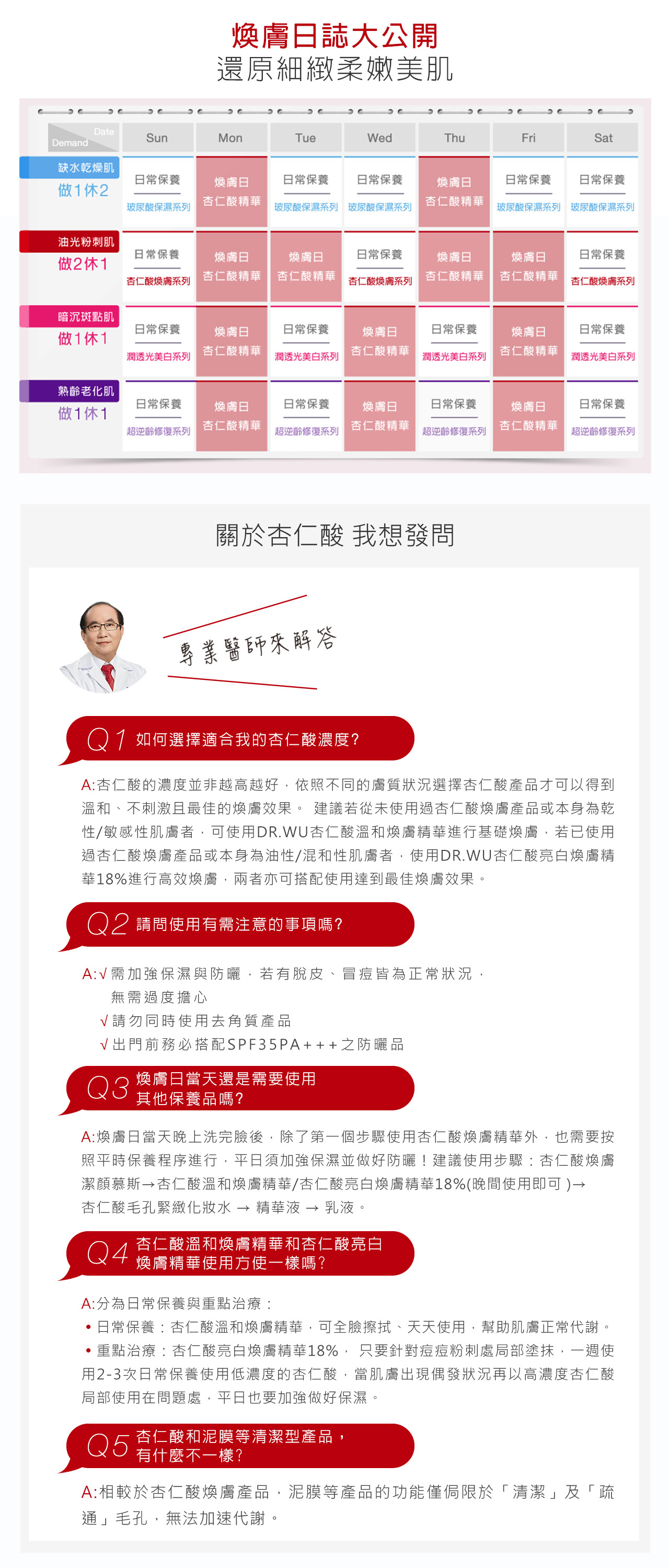 RRS015A_杏仁酸亮白煥膚精華18-15ml_04.jpg (737 KB)