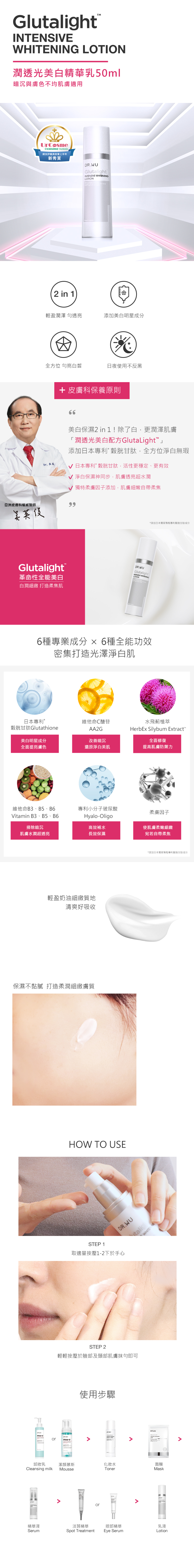 WWL050A_潤透光美白精華乳_m_1207.jpg (1.30 MB)