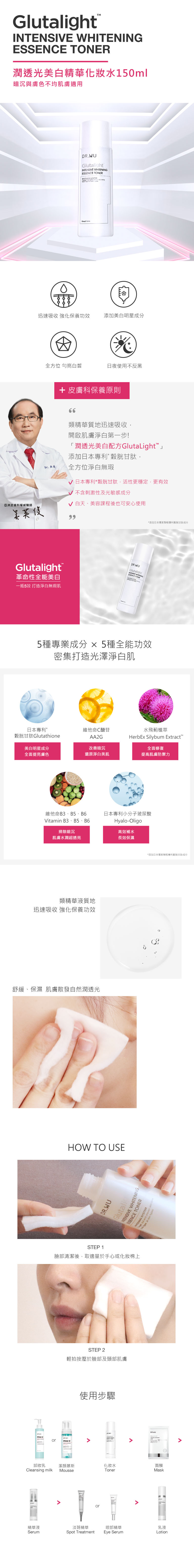 WWT150A_潤透光美白化妝水_m_201207.jpg (17.34 MB)