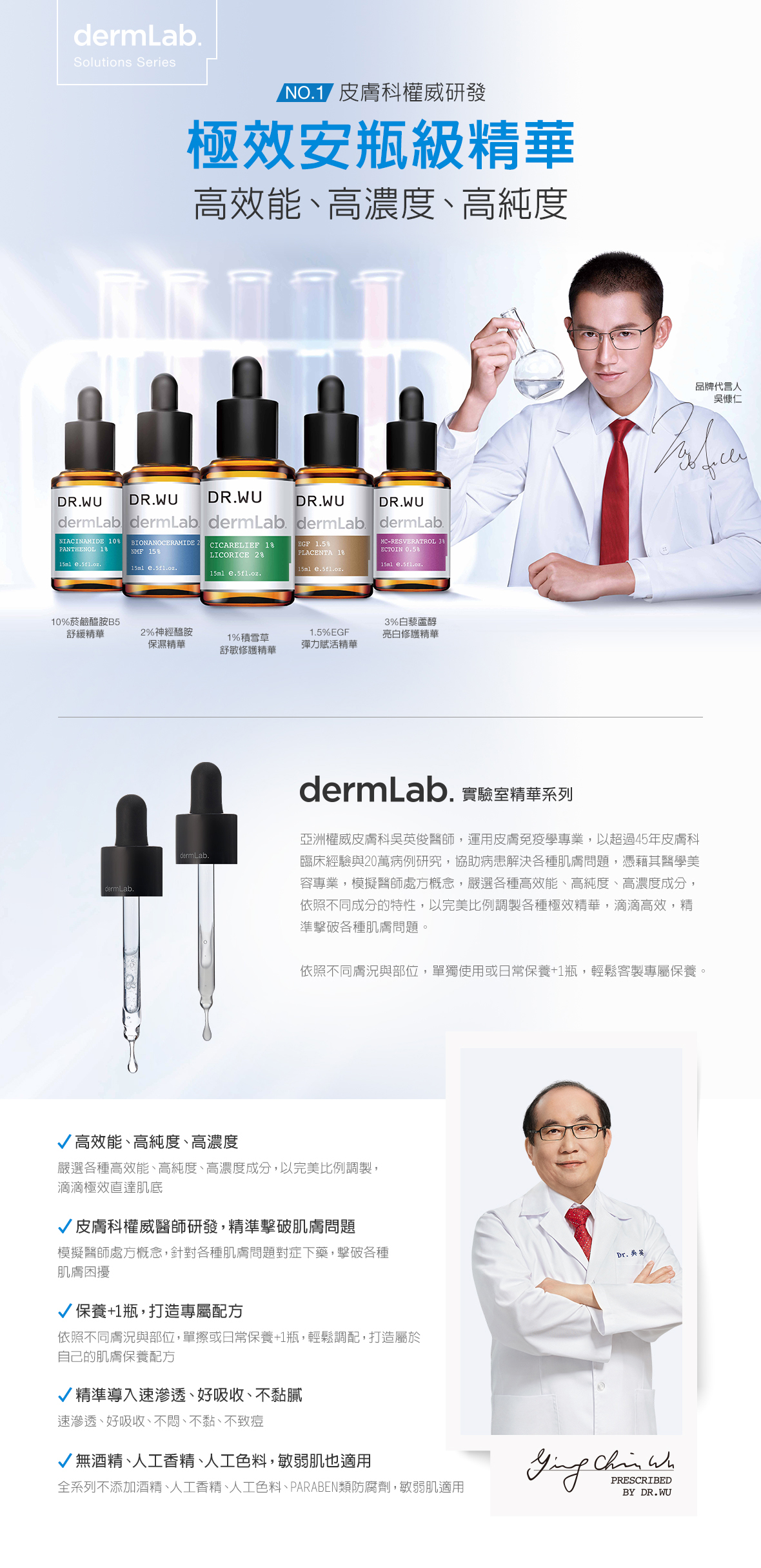 dermlab_01.jpg (969 KB)
