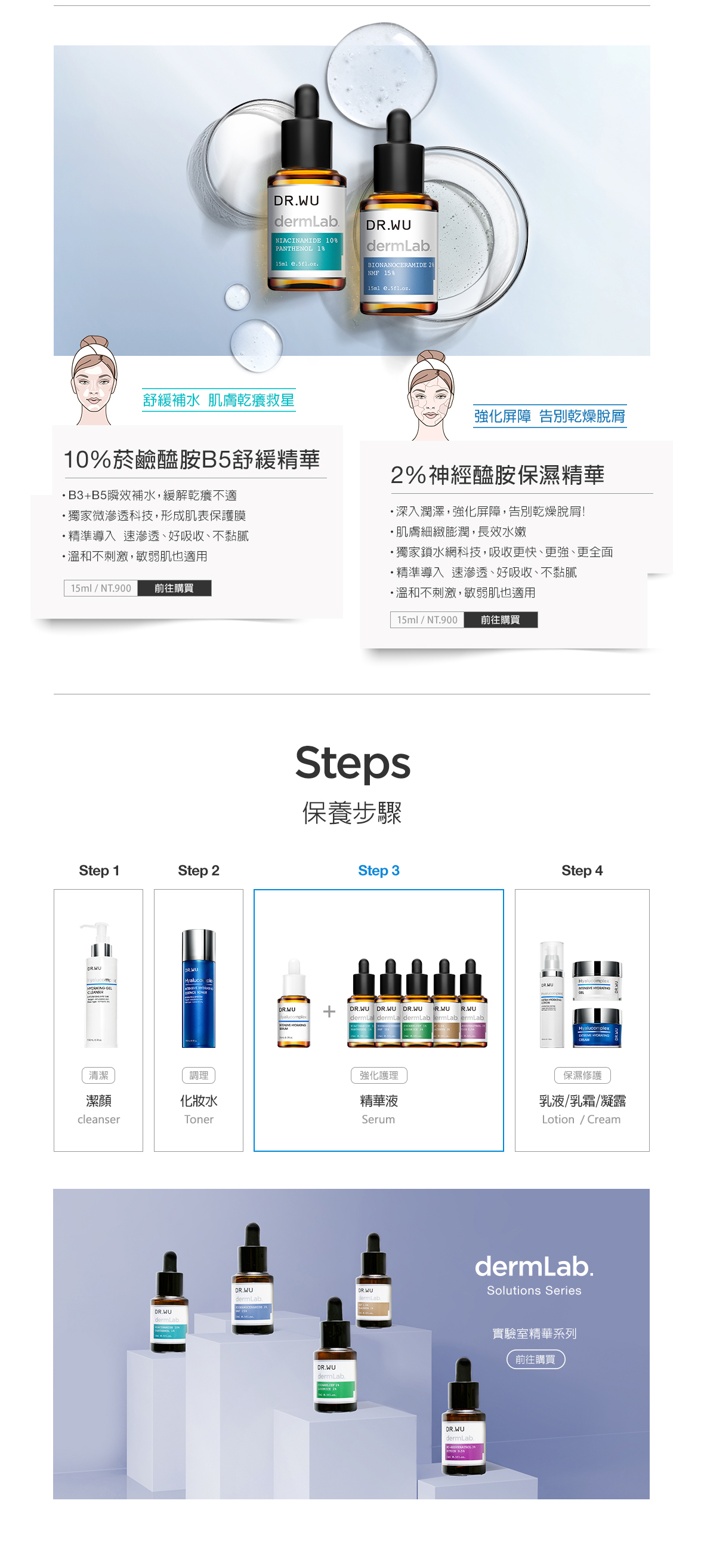 dermlab_03.jpg (745 KB)