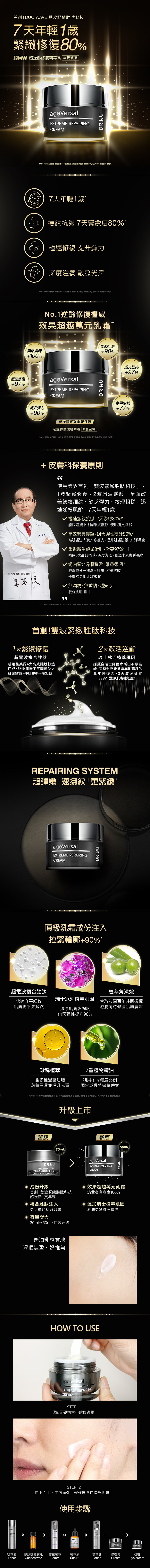 減齡潤澤修復組-2.jpg (2.24 MB)