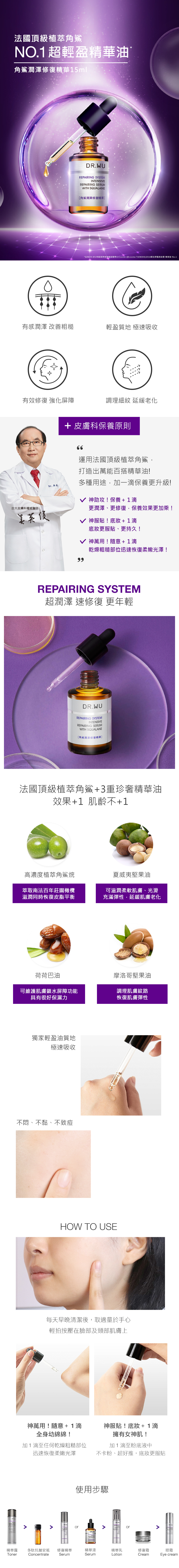 減齡潤澤修復組.jpg (1.83 MB)