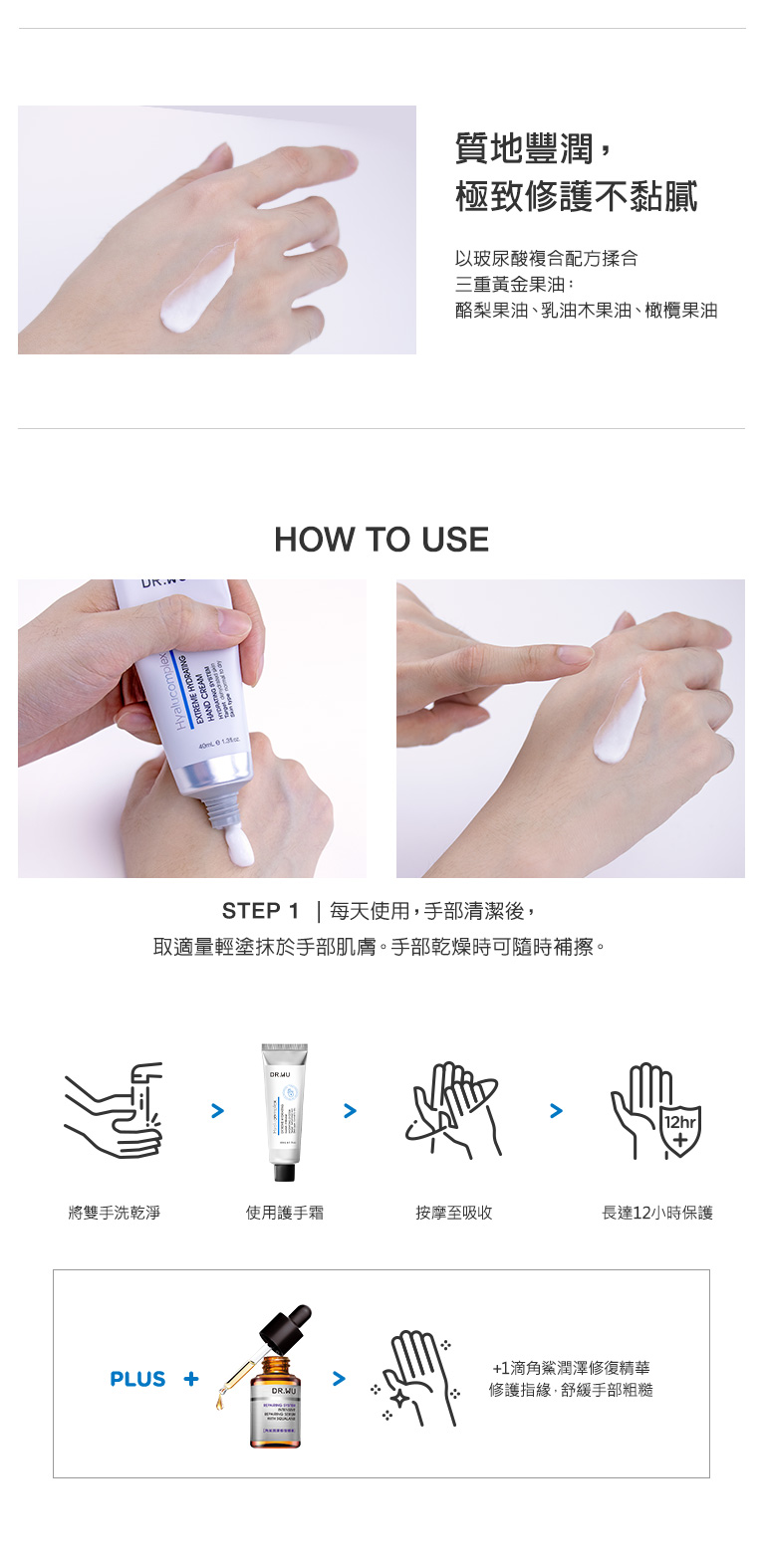 玻尿酸保濕潤澤護手霜40ML-4.jpg (164 KB)