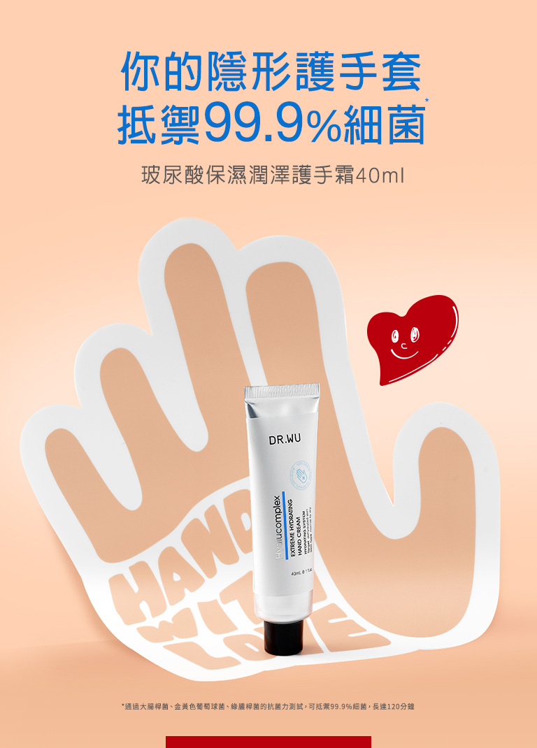 玻尿酸保濕潤澤護手霜40ML.jpg (157 KB)