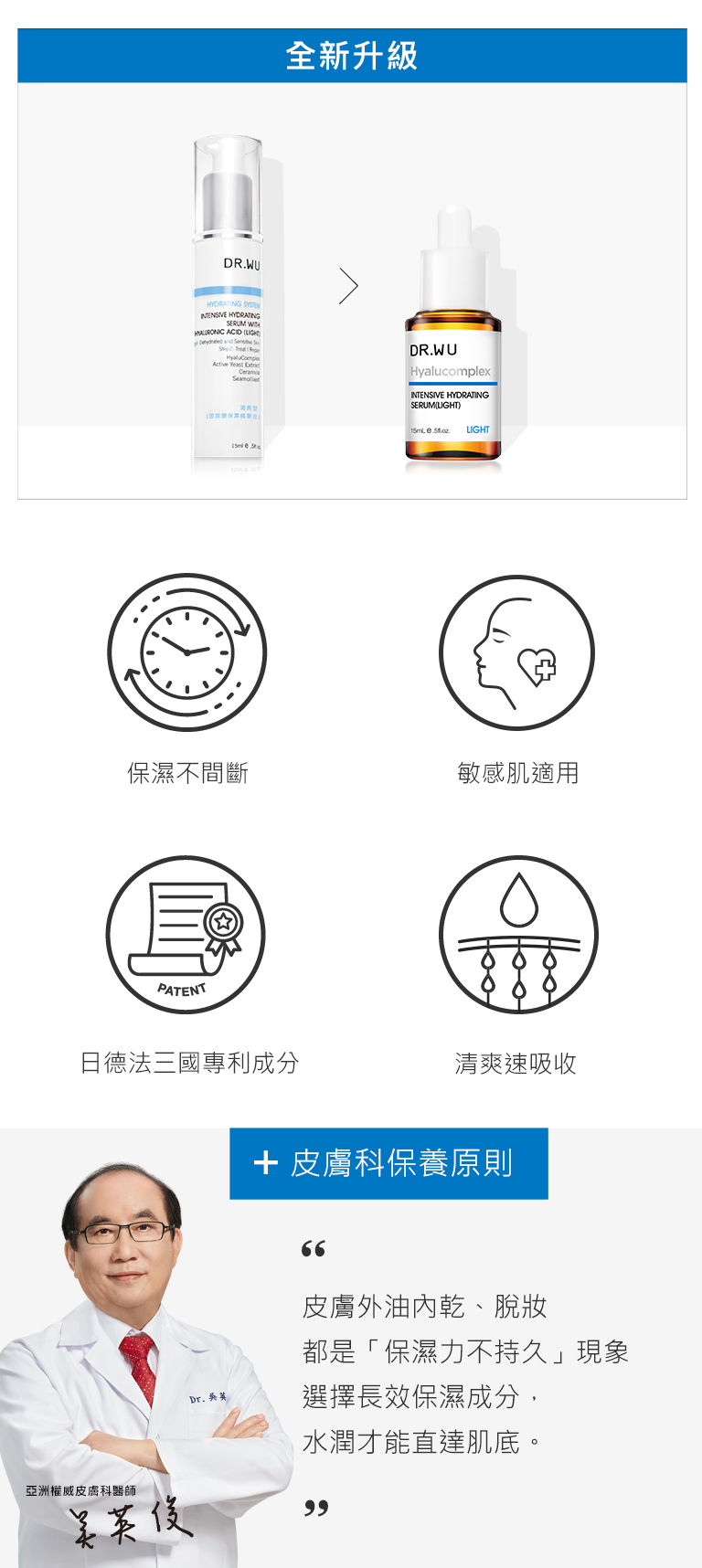 玻尿酸清透保濕療程組-2-1.jpg (264 KB)