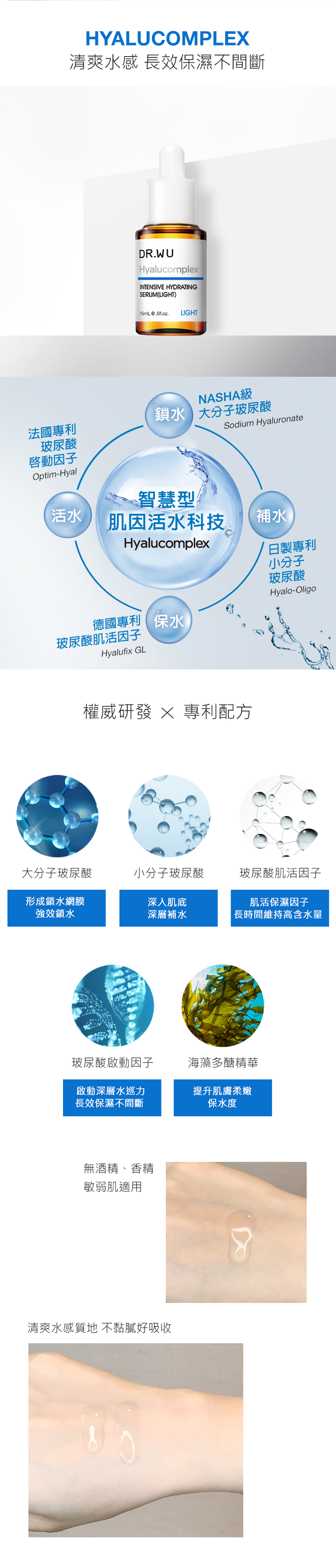 玻尿酸清透保濕療程組-2-2.jpg (852 KB)