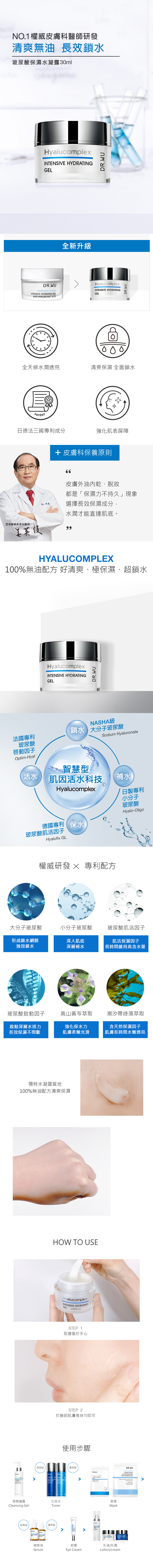 玻尿酸清透保濕療程組-3.jpg (1.75 MB)