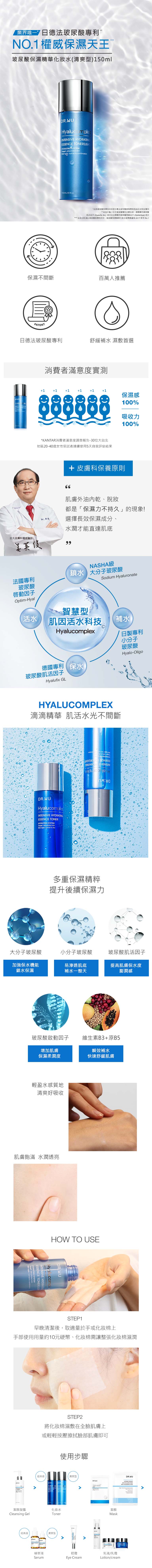 淨膚潤澤組-2.jpg (17.40 MB)