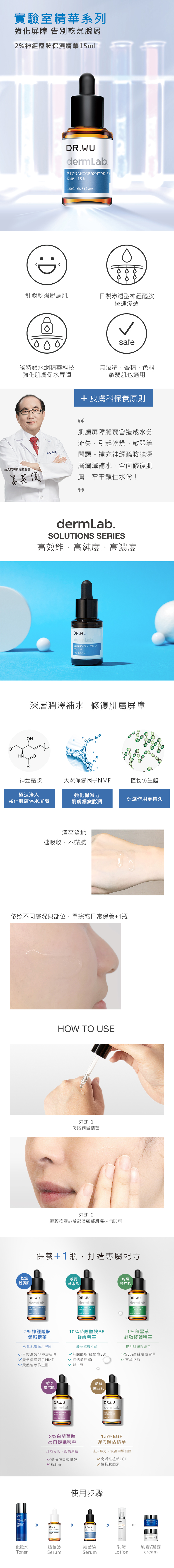 淨膚潤澤組-3.jpg (18.66 MB)