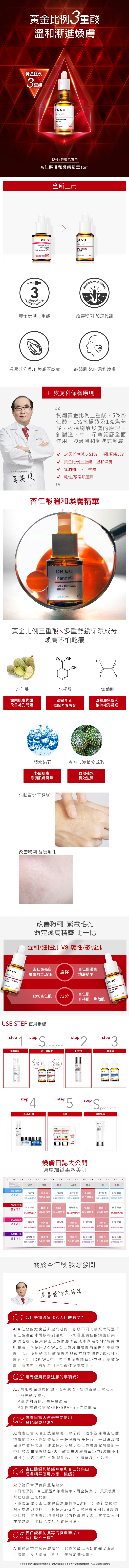 溫和煥膚保濕３步驟組.jpg (2.64 MB)