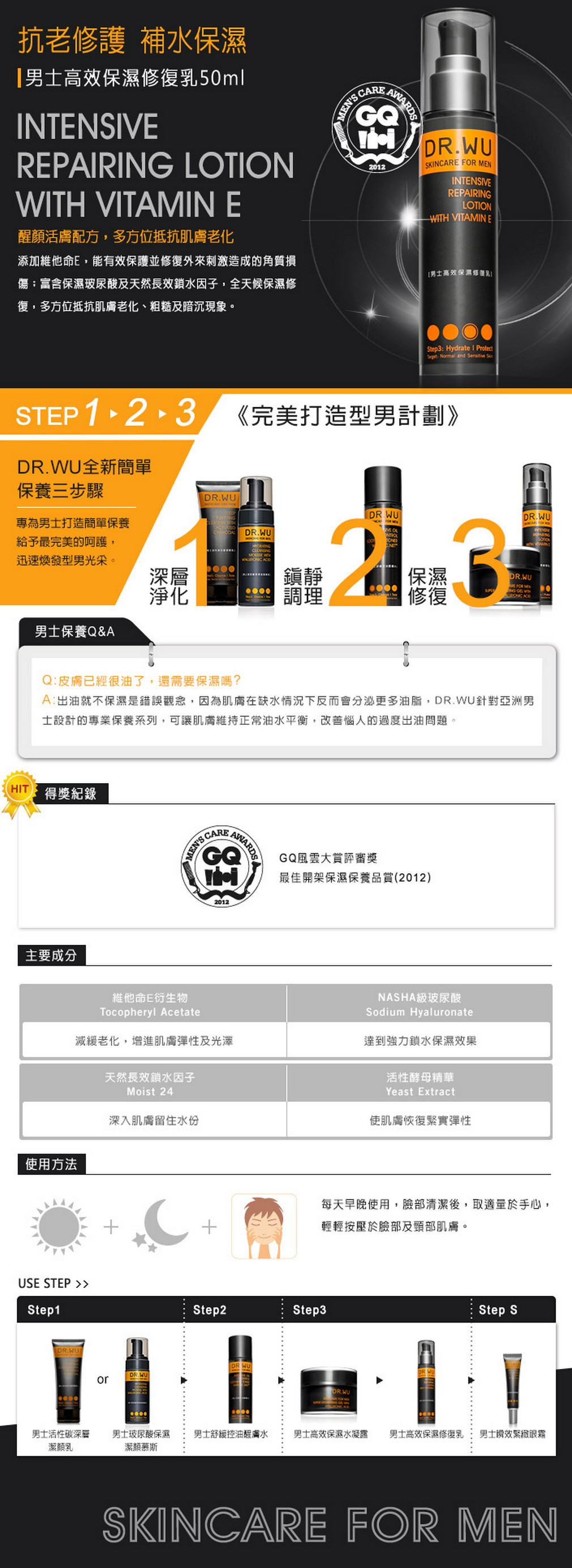 男士保養組-2.jpg (375 KB)
