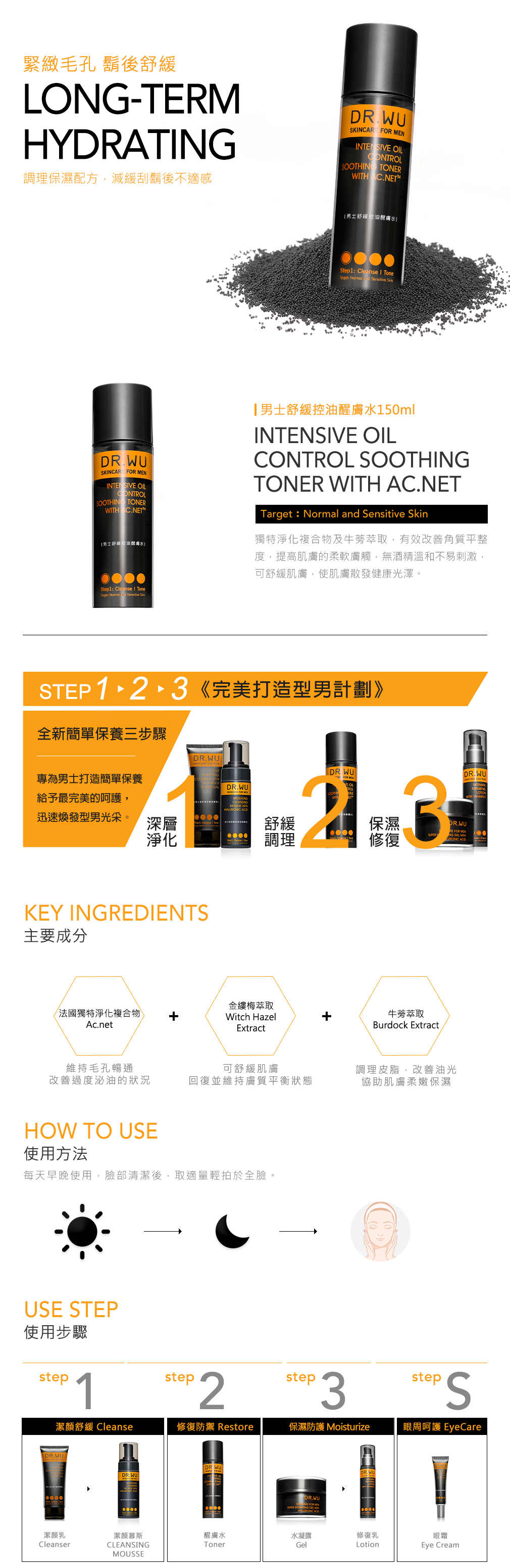 男士保養組.jpg (918 KB)