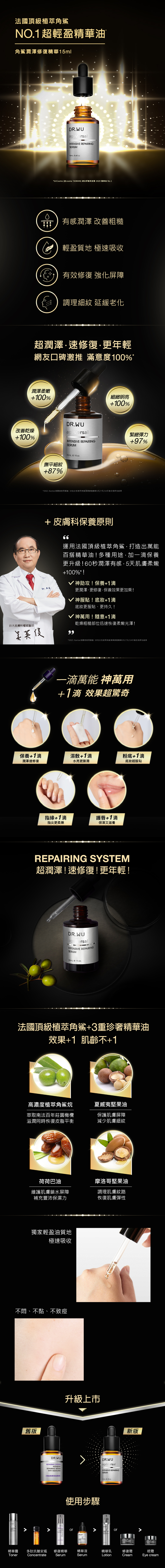 角鯊保濕修護組(水+精華+乳)-3.jpg (18.84 MB)