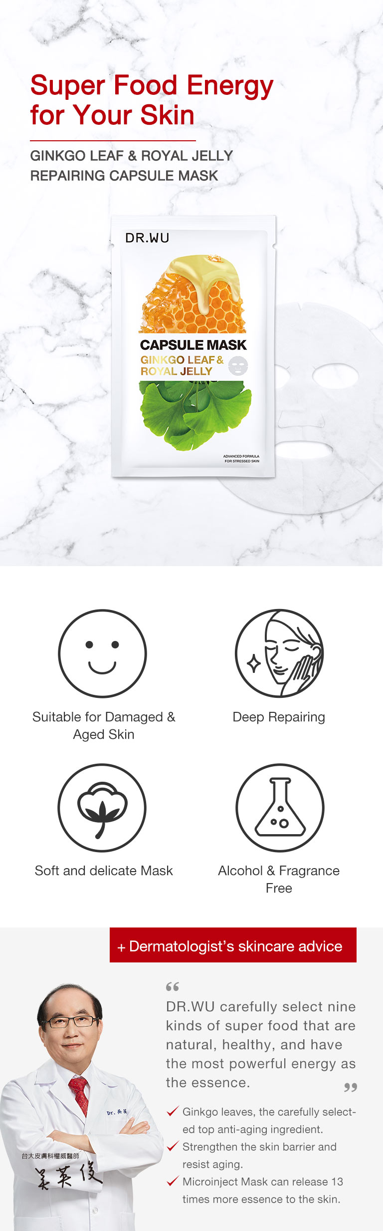 銀杏蜂王乳修護膠囊面膜3PCS.jpg (197 KB)