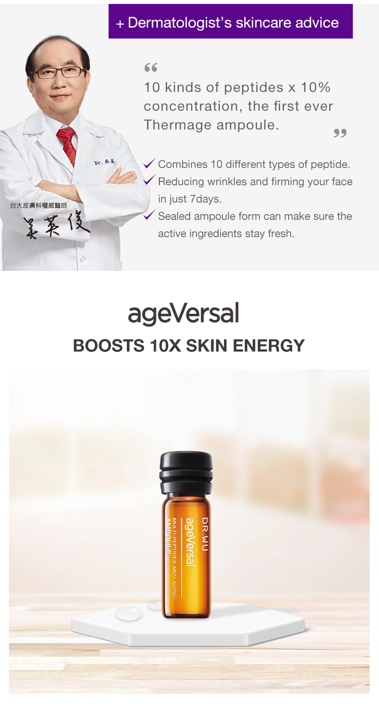 超逆齡多肽抗皺安瓶7PCS-2.jpg (386 KB)