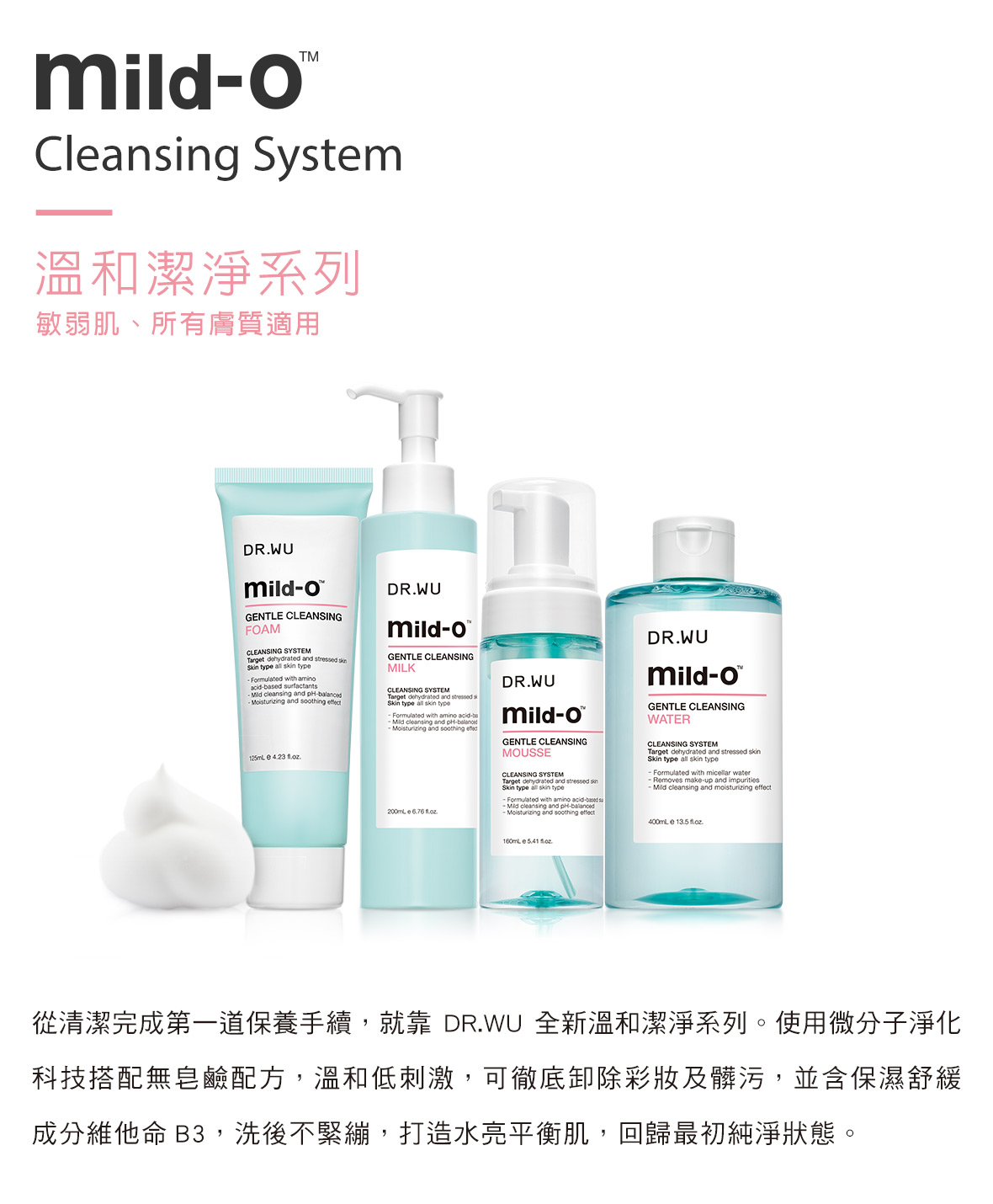 溫和潔淨系列edm_190821_01.jpg (194 KB)