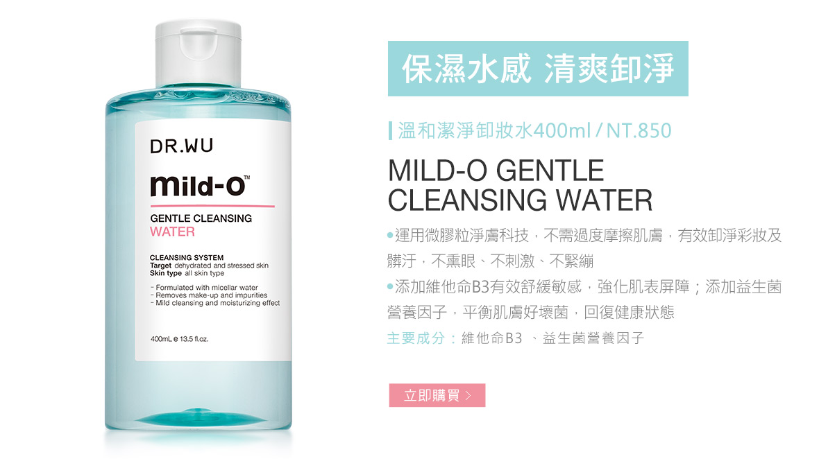 溫和潔淨系列edm_190821_03.jpg (104 KB)