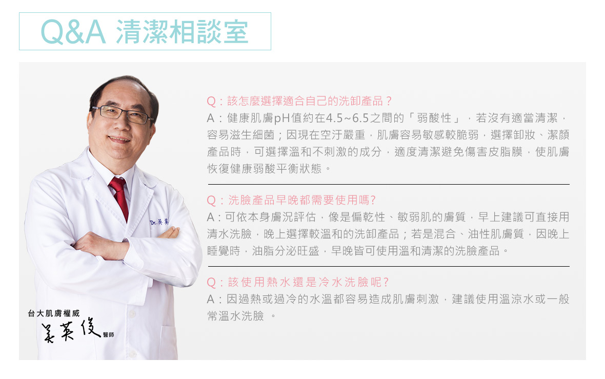 溫和潔淨系列edm_190821_06.jpg (142 KB)