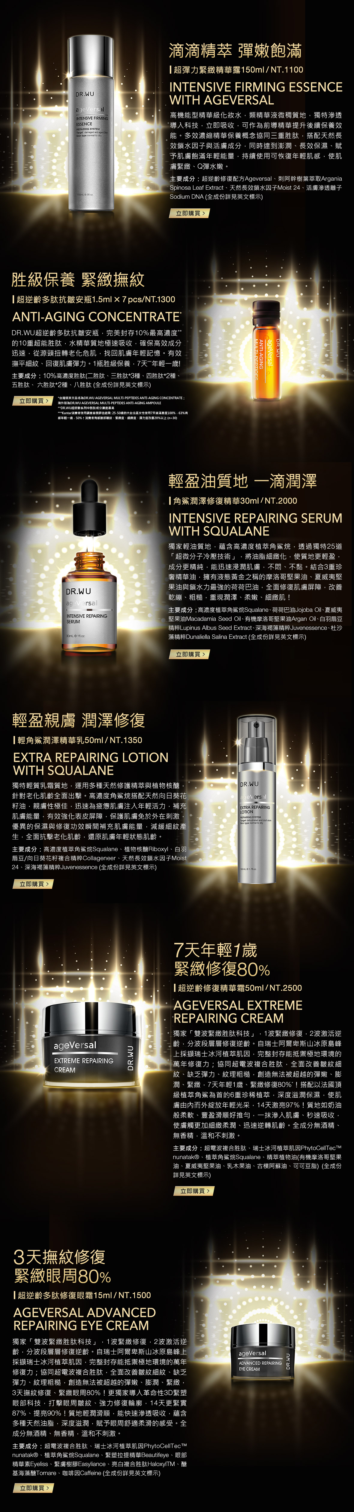 超逆齡修復系列edm_part2_210324.jpg (1.21 MB)