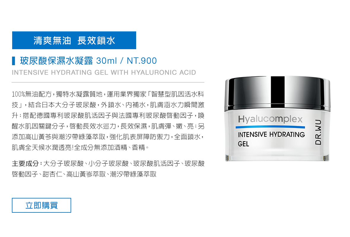 玻尿酸保濕系列EDM_10.jpg (251 KB)