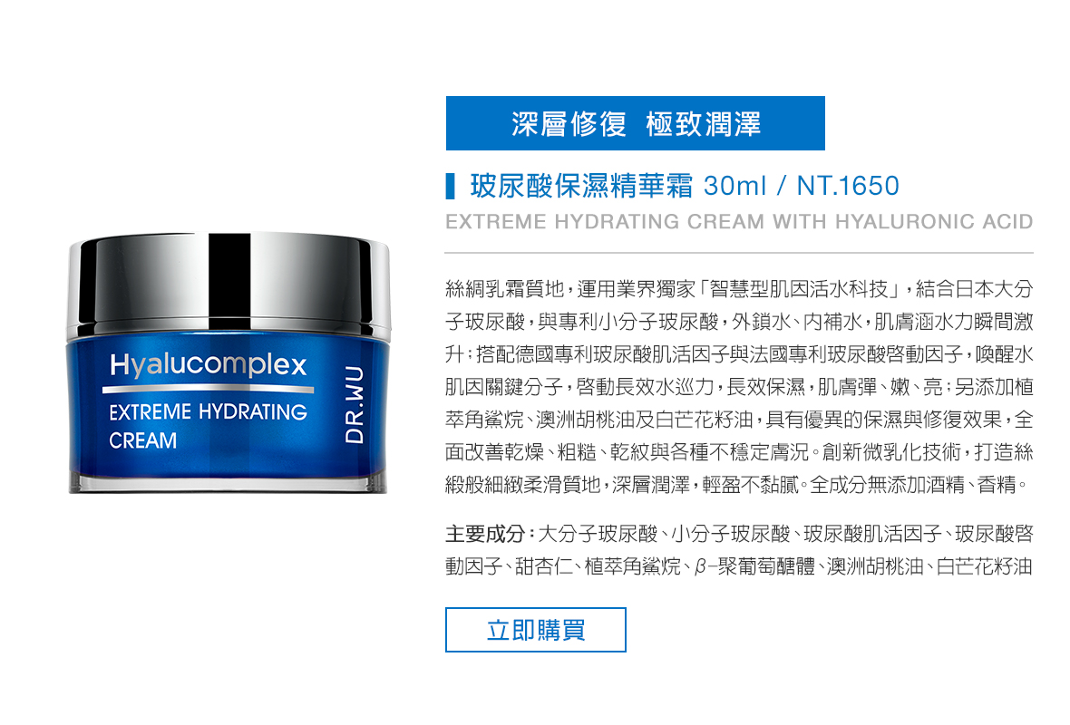 玻尿酸保濕系列EDM_11.jpg (323 KB)