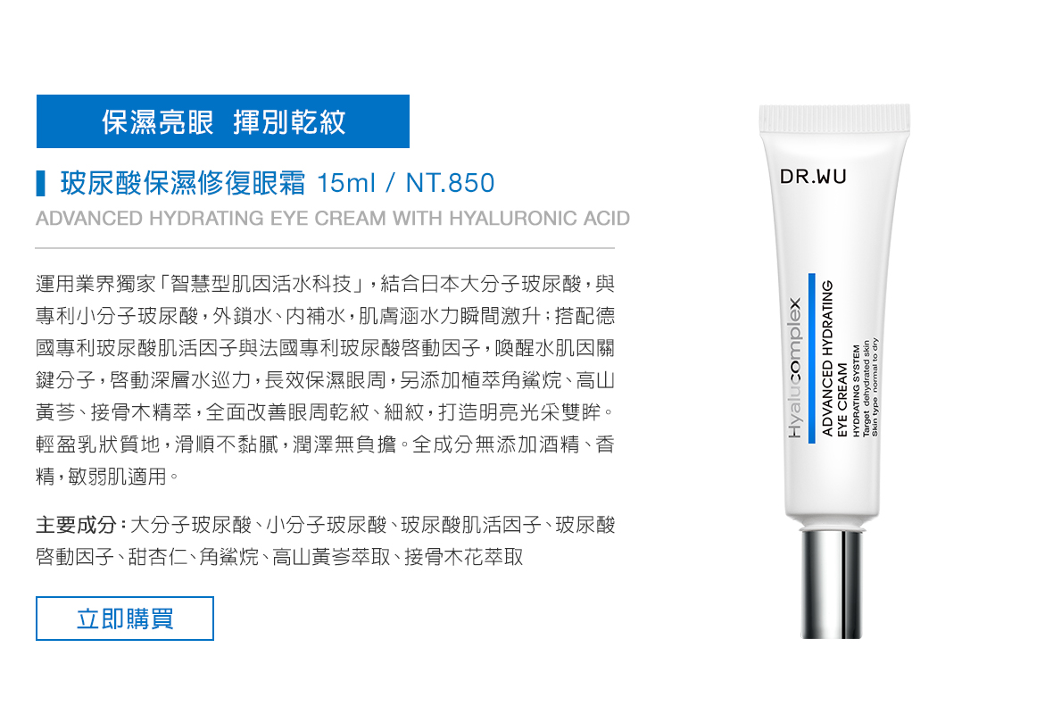 玻尿酸保濕系列EDM_12.jpg (247 KB)