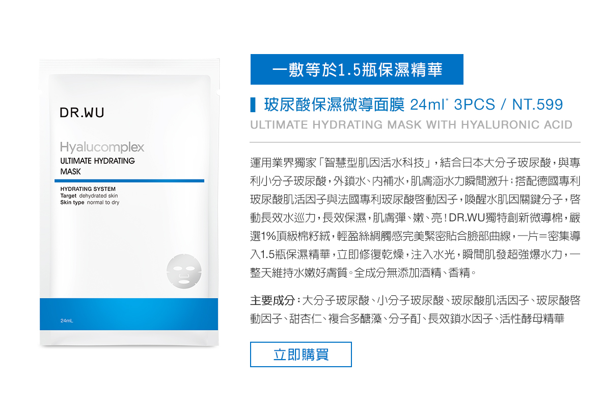 玻尿酸保濕系列EDM_13.jpg (289 KB)