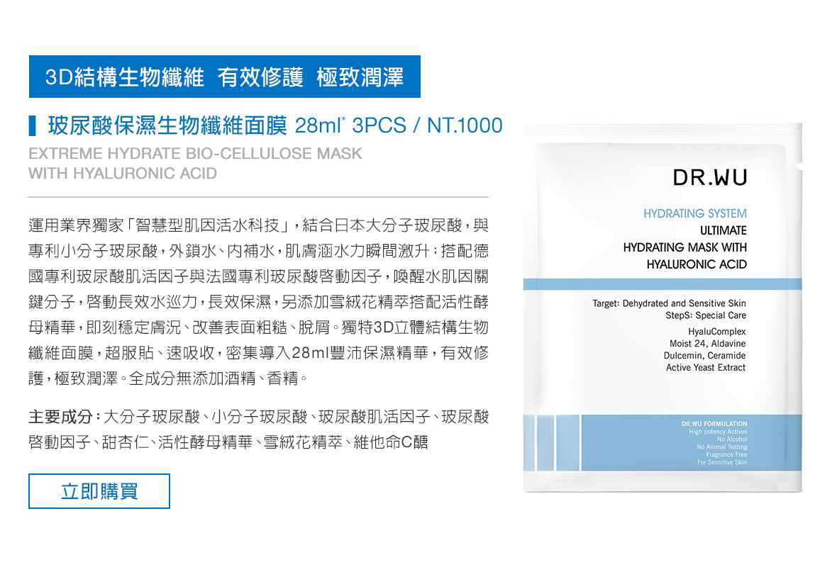 玻尿酸保濕系列EDM_14.jpg (348 KB)