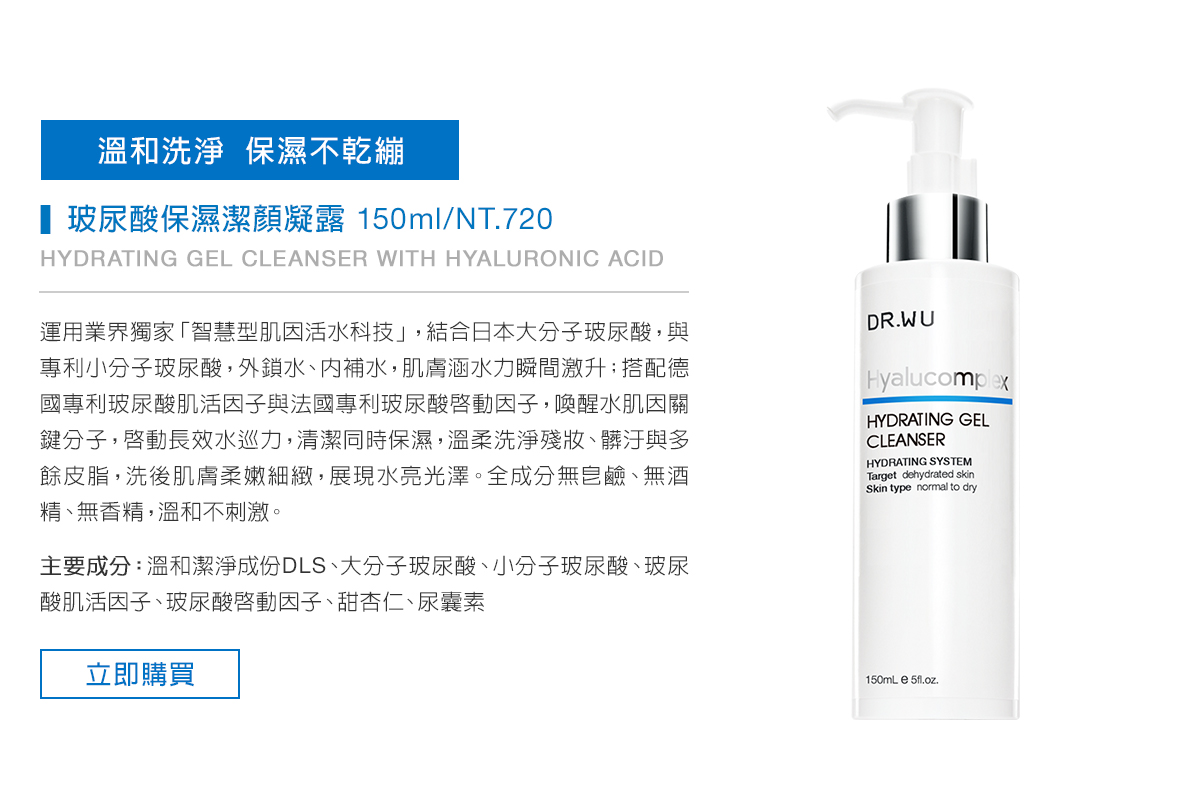 玻尿酸保濕系列EDM_4.jpg (245 KB)