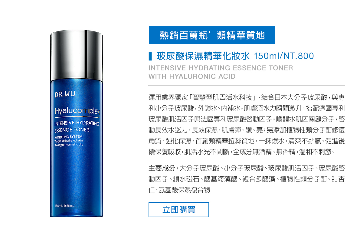 玻尿酸保濕系列EDM_5.jpg (350 KB)