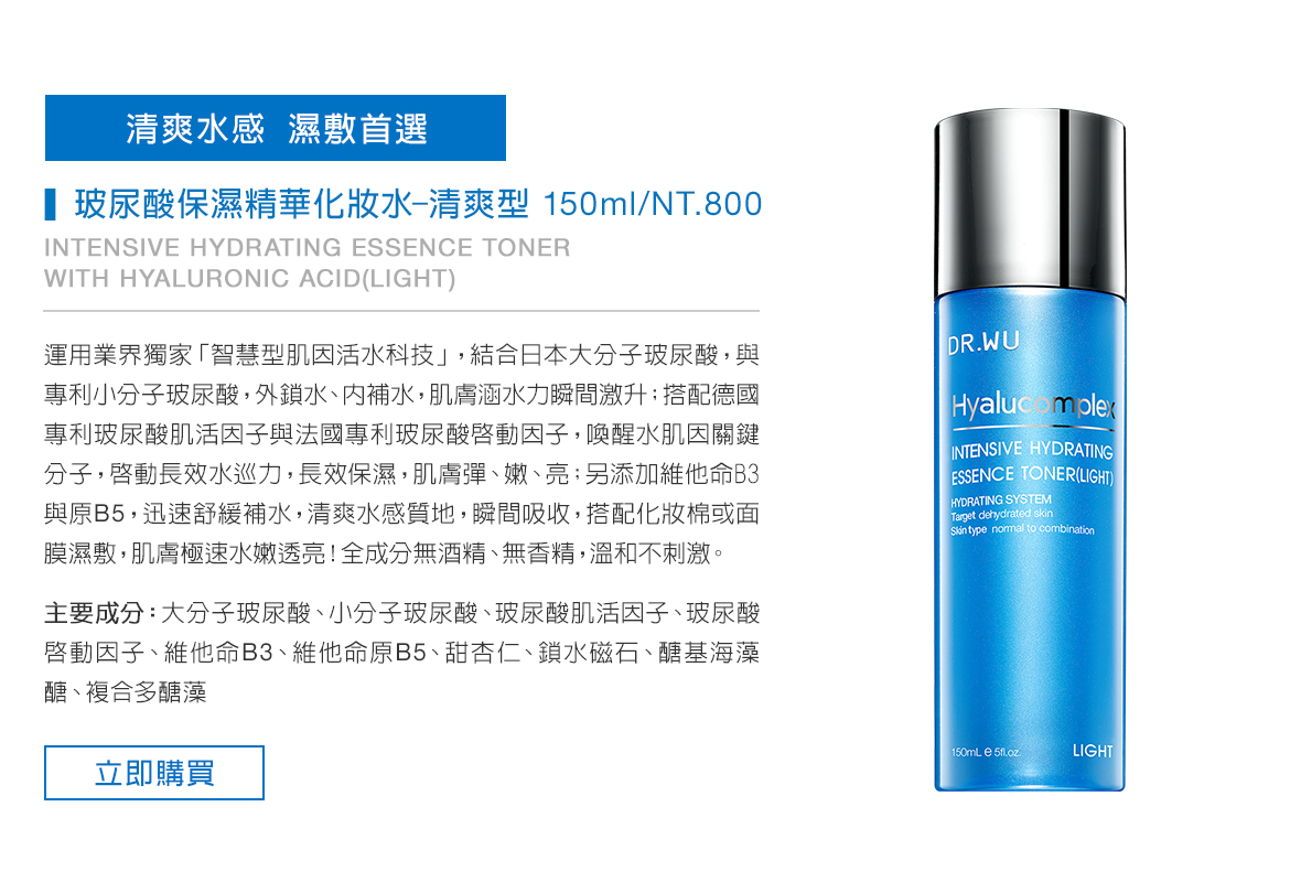 玻尿酸保濕系列EDM_6.jpg (360 KB)