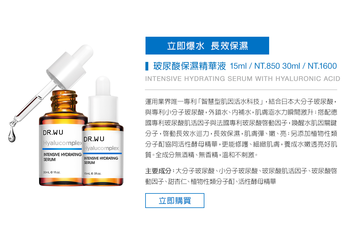 玻尿酸保濕系列EDM_7.jpg (283 KB)