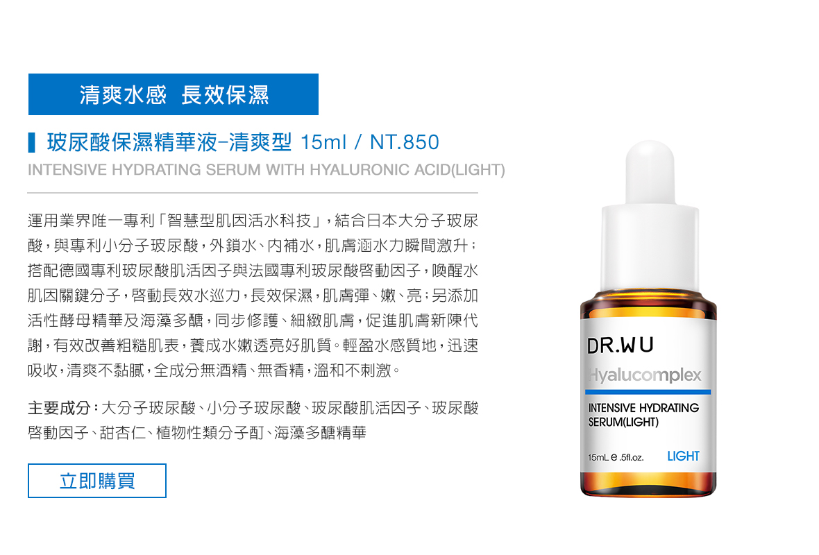 玻尿酸保濕系列EDM_8.jpg (270 KB)