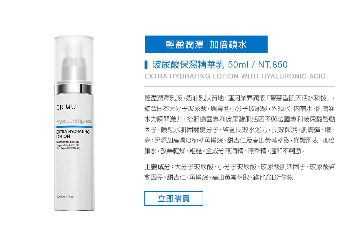 玻尿酸保濕系列EDM_9.jpg (252 KB)