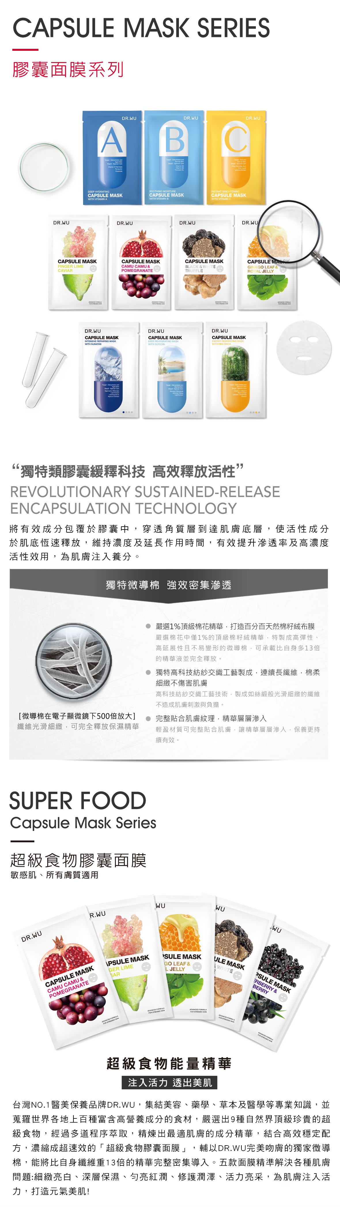 膠囊面膜系列edm_190821_01.jpg (1.64 MB)