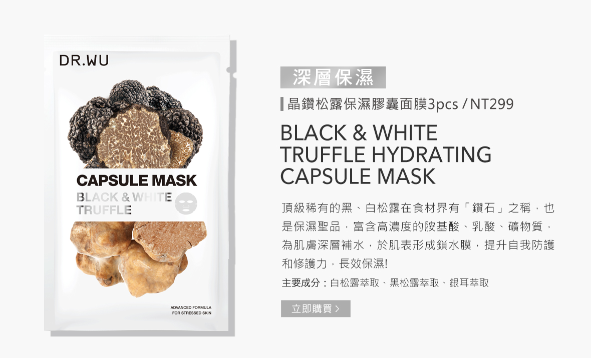 膠囊面膜系列edm_190821_02.jpg (247 KB)