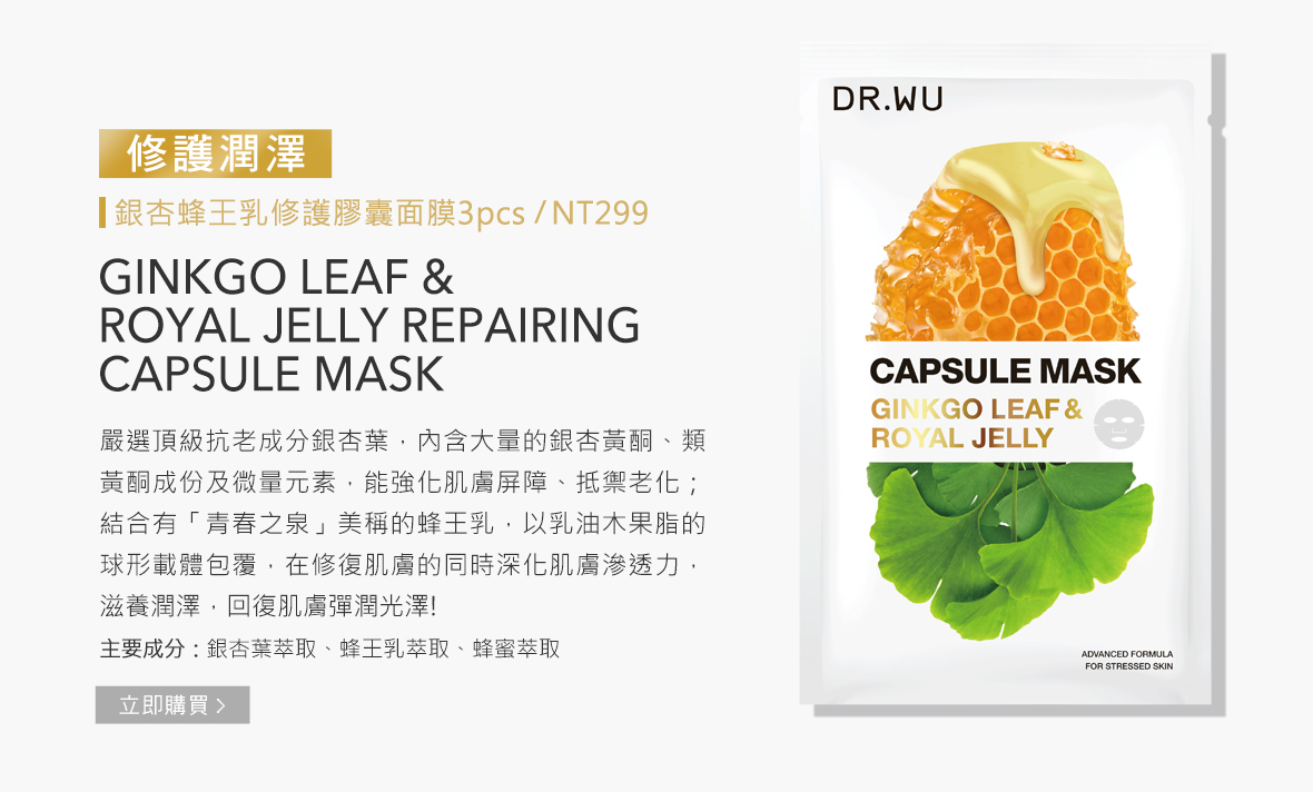 膠囊面膜系列edm_190821_03.jpg (270 KB)