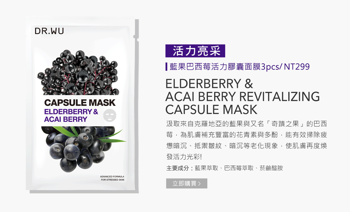 膠囊面膜系列edm_190821_04.jpg (242 KB)