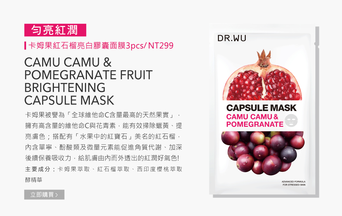 膠囊面膜系列edm_190821_05.jpg (290 KB)