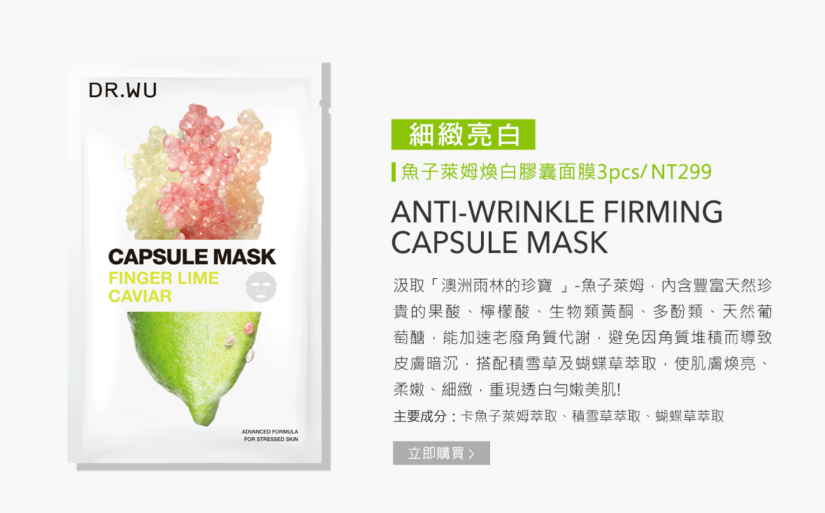 膠囊面膜系列edm_190821_06.jpg (243 KB)