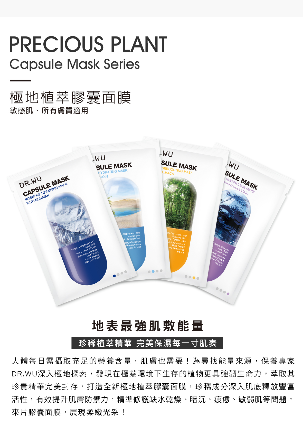 膠囊面膜系列edm_190821_07.jpg (576 KB)