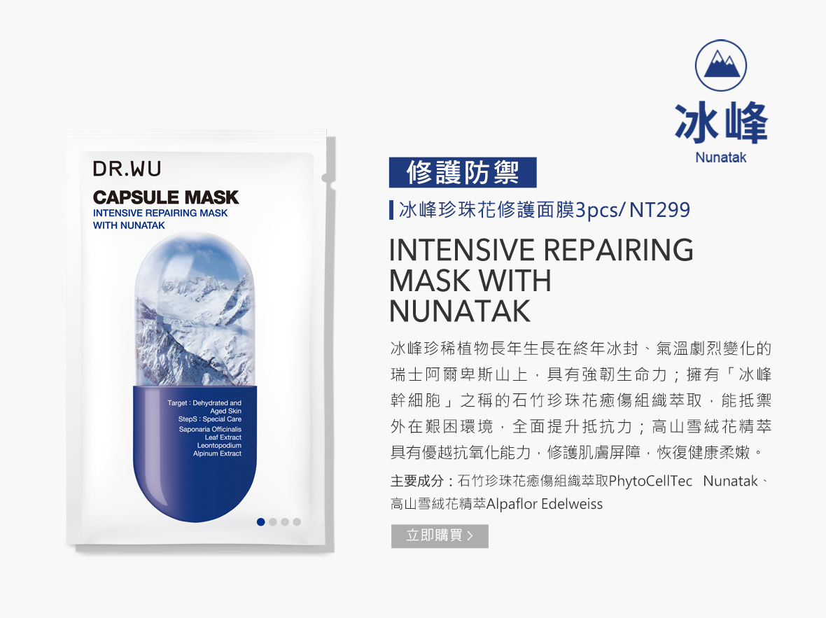 膠囊面膜系列edm_190821_08.jpg (269 KB)