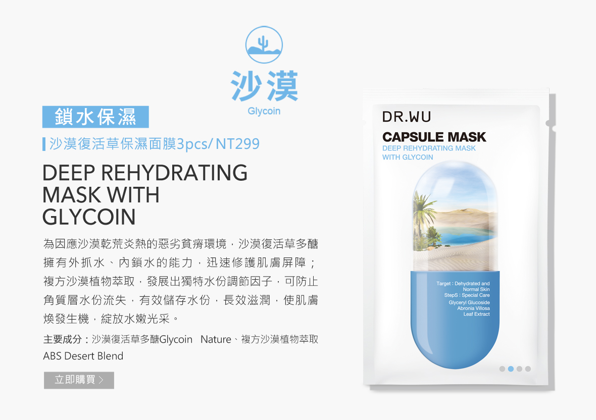 膠囊面膜系列edm_190821_09.jpg (242 KB)