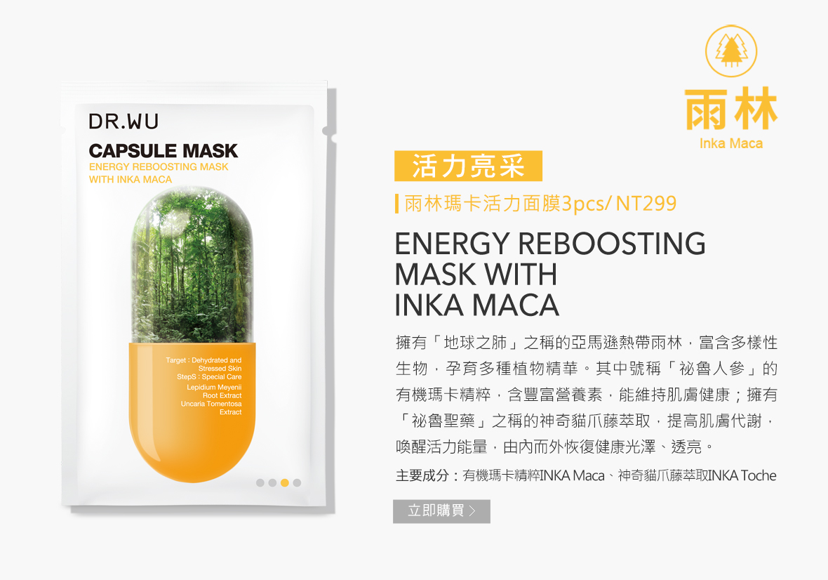 膠囊面膜系列edm_190821_10.jpg (282 KB)