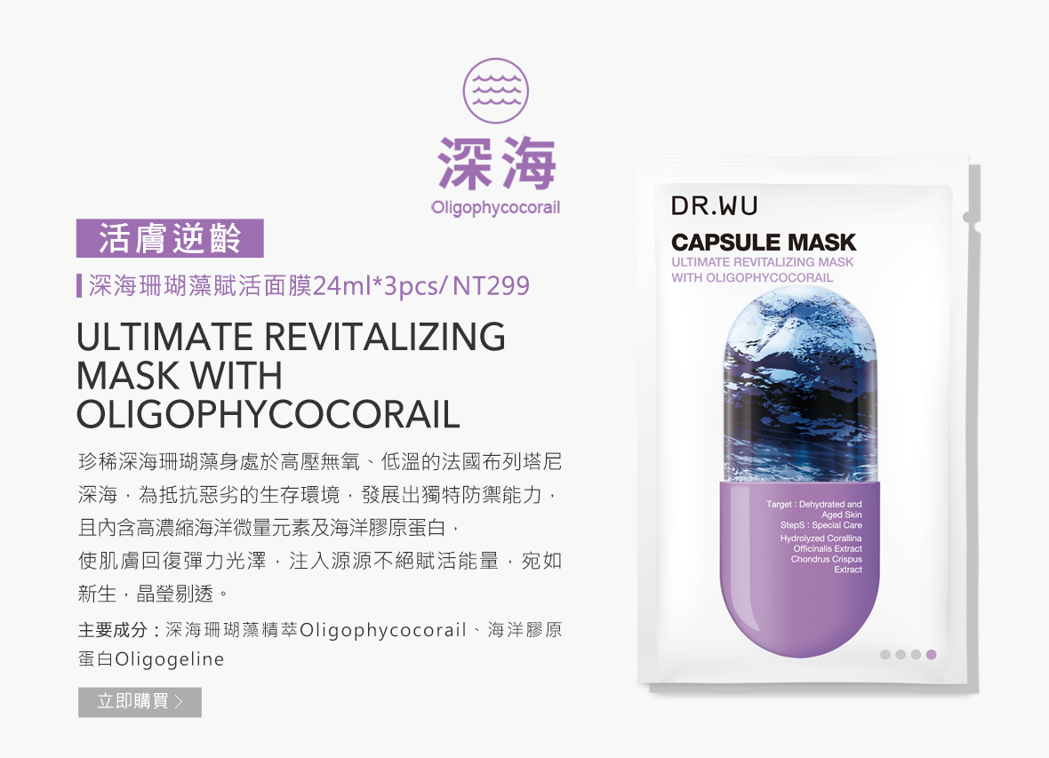 膠囊面膜系列edm_190821_11.jpg (274 KB)