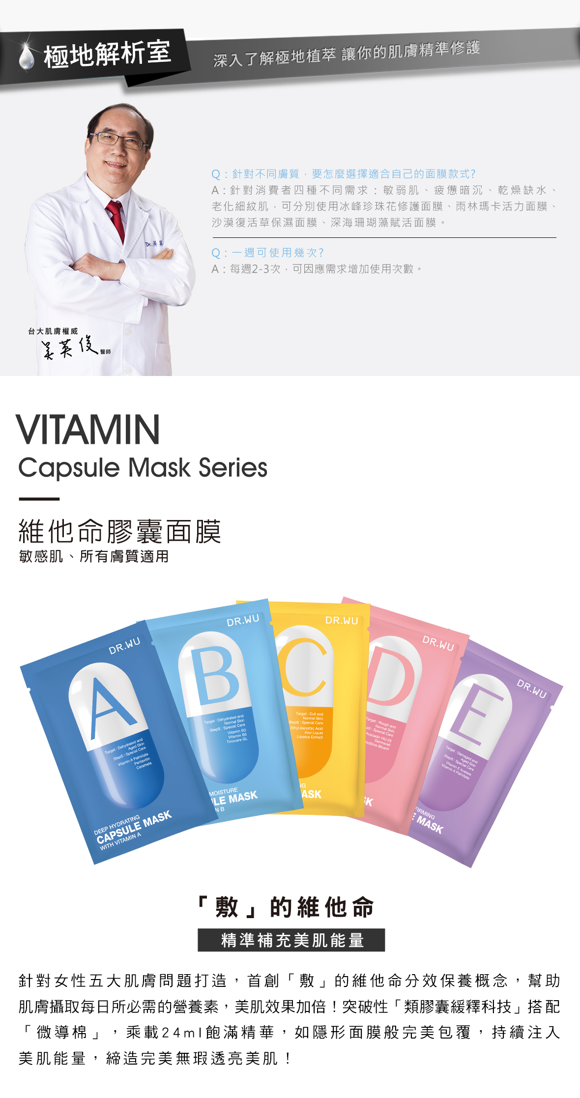 膠囊面膜系列edm_190821_12.jpg (668 KB)