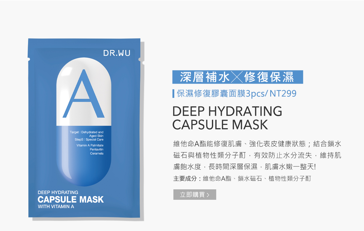 膠囊面膜系列edm_190821_13.jpg (215 KB)