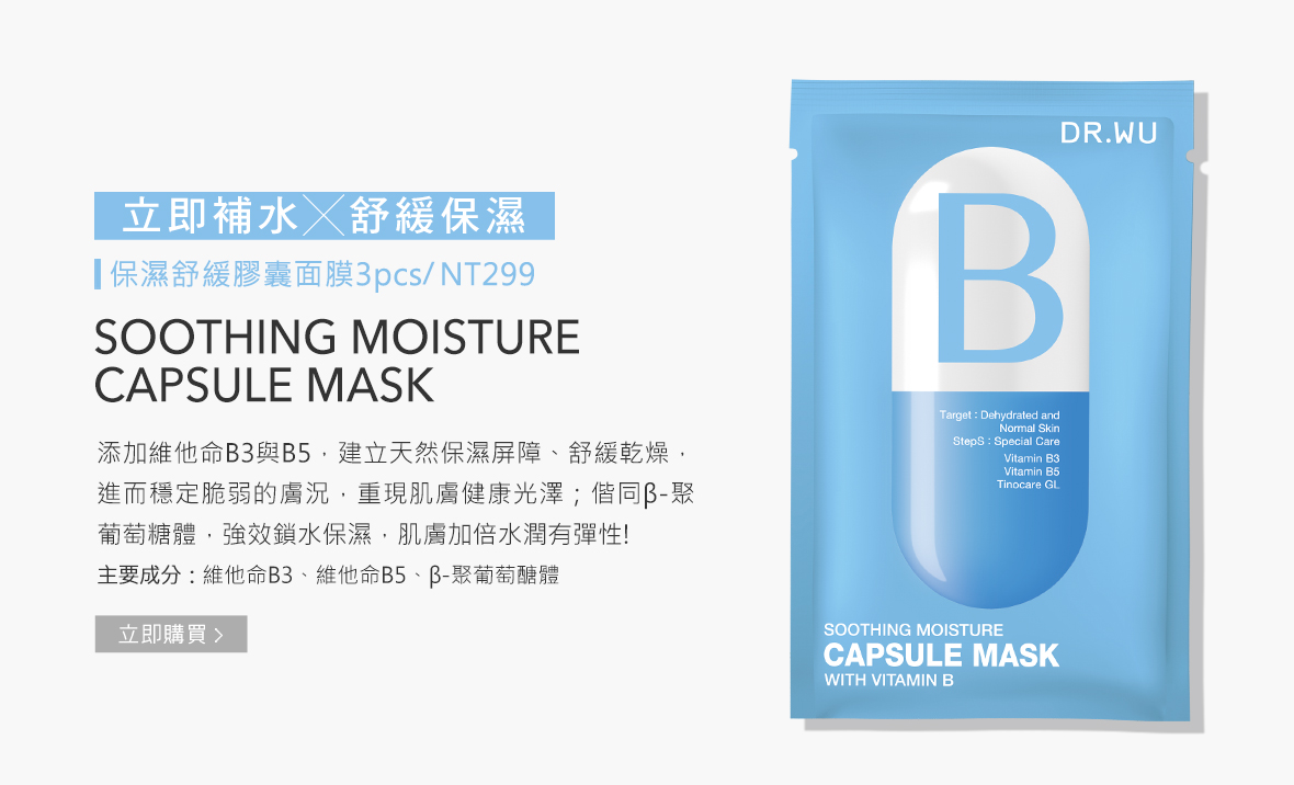 膠囊面膜系列edm_190821_14.jpg (218 KB)